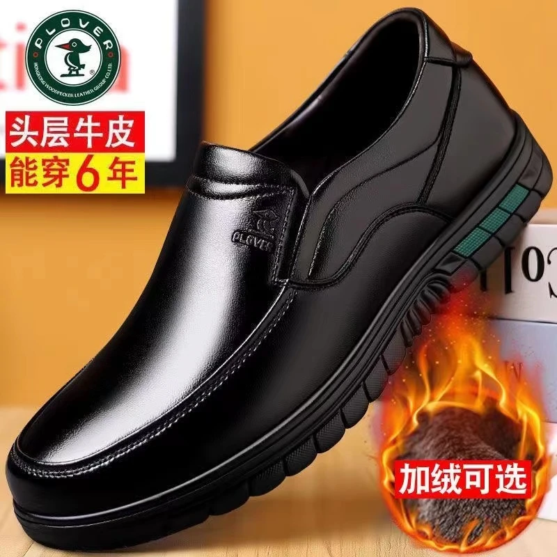 2023啄木鸟新款秋季男鞋真皮休闲皮鞋男士加绒防滑软底爸爸鞋圆头