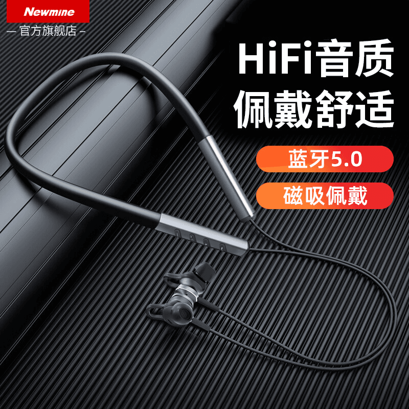 Newsmy/纽曼挂脖式蓝牙耳机无线入耳塞式跑步运动防汗水超长待机