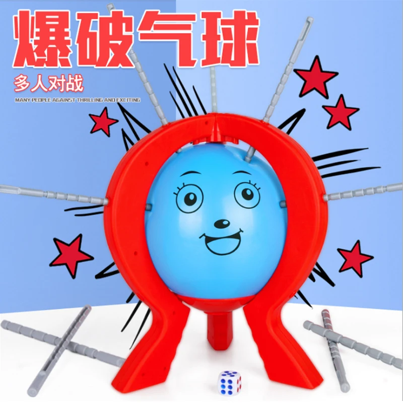 扎气球挑战亲子互动桌面儿童益智类玩具整人整蛊朋友聚会游戏玩具
