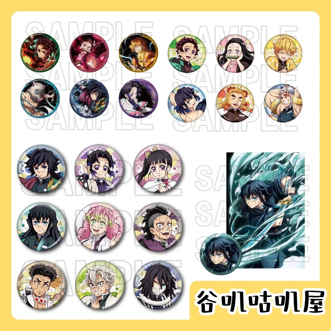 【散池】鬼灭之刃 全集中展系列吧唧 盲盒代拆