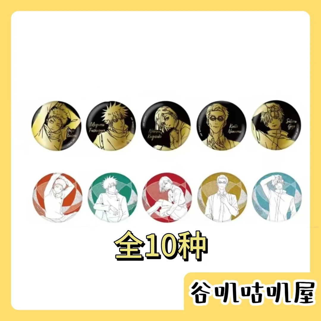 【代拆】咒术回战 plaza 新/旧黑金线稿吧唧