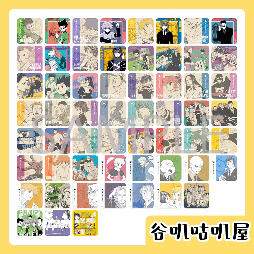 【代拆】全职猎人 原画杯垫第二弹 盲盒代拆