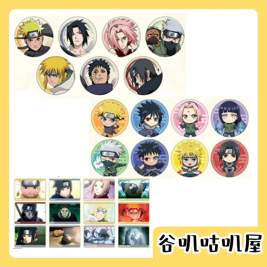 【散池】火影忍者 联动天空树cafe 正比吧唧 Q版吧唧 透卡 盲盒代拆