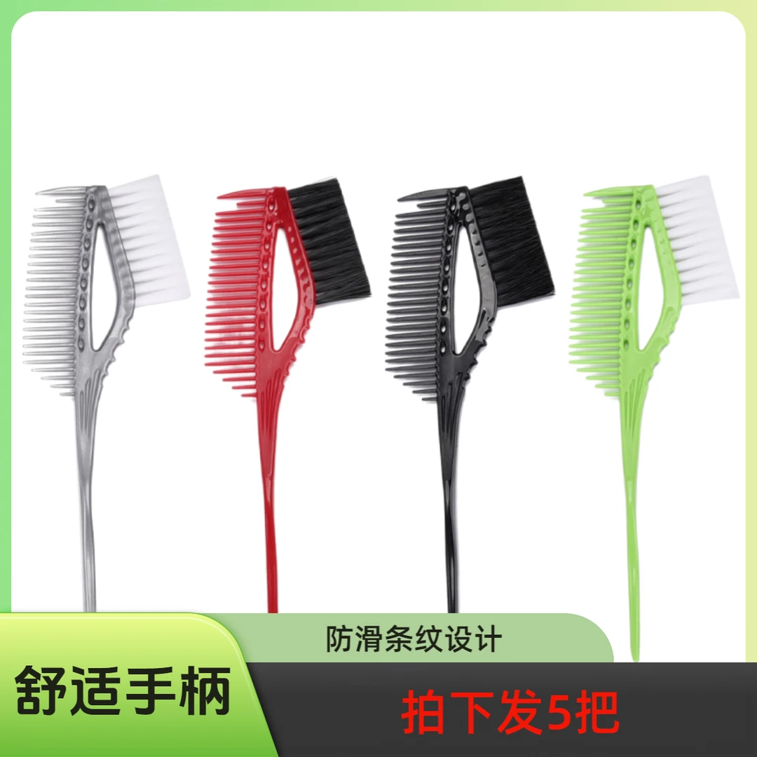 染发刷子梳子理发店专用焗油梳美发双面刷染刷染发工具染膏刷染色