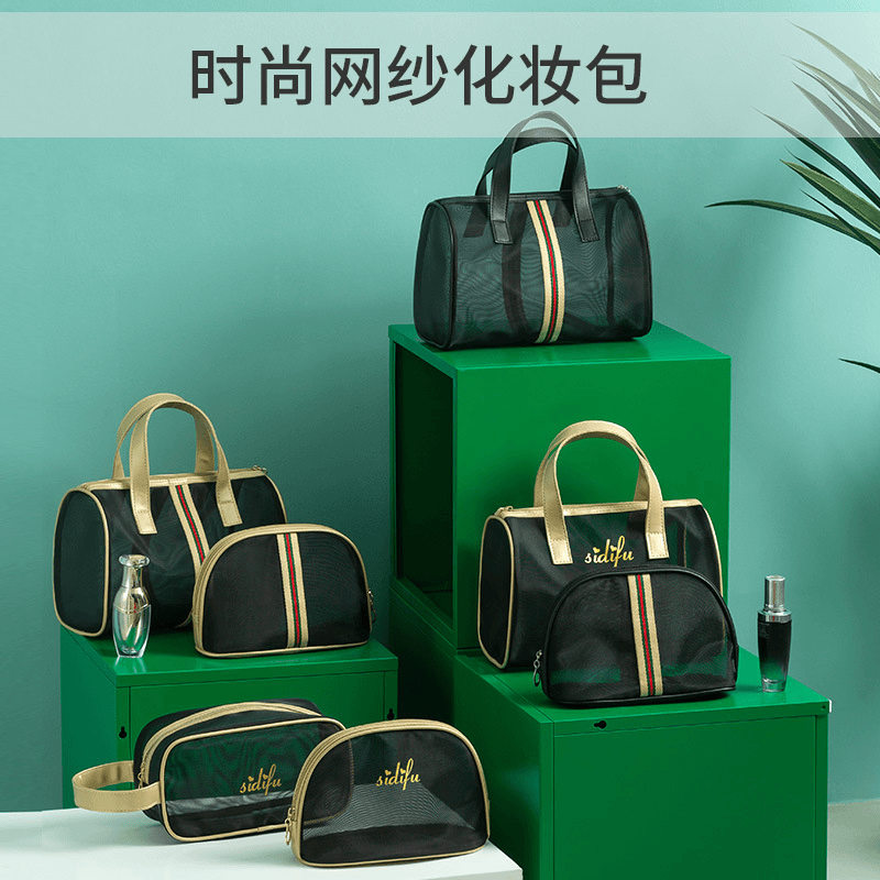 家用网纱手提包洗漱化妆旅行收纳袋透明洗浴游泳包网眼透气三件套