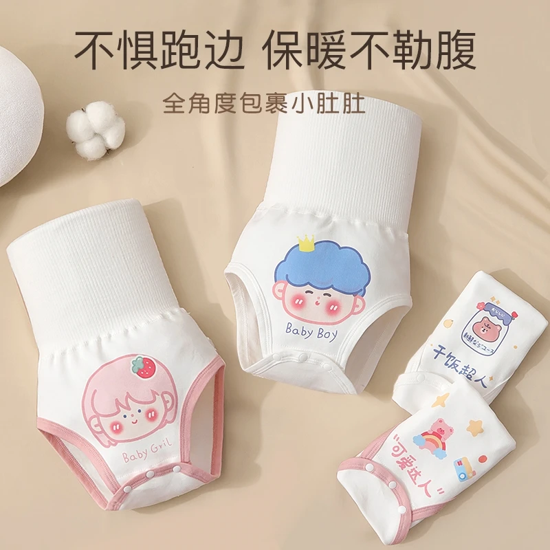 婴儿纯棉肚围高腰护肚裤新生儿护肚脐围护肚神器防着凉肚兜春秋