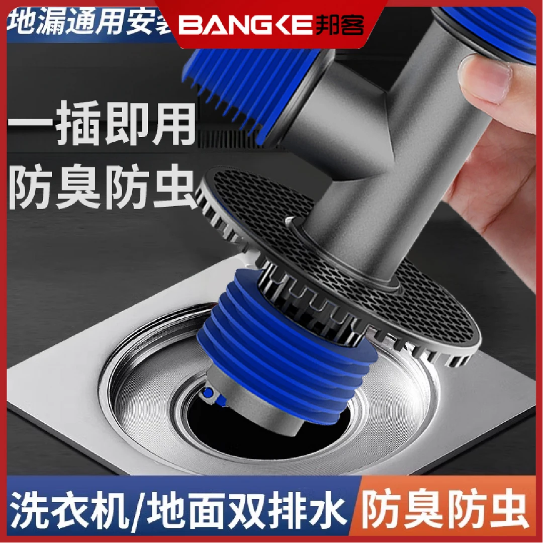 洗衣机下水管地漏专用三通分水接头排水管通用过滤漏水品质改造