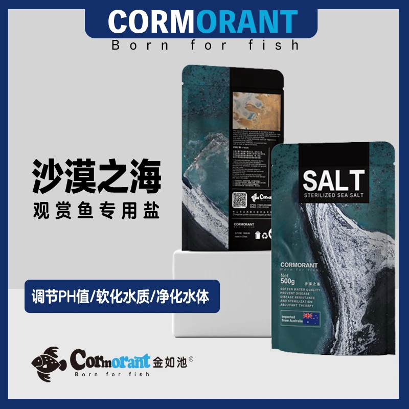 金如池澳洲进口观赏鱼高纯度晶体盐 消毒杀菌 减轻渗透压