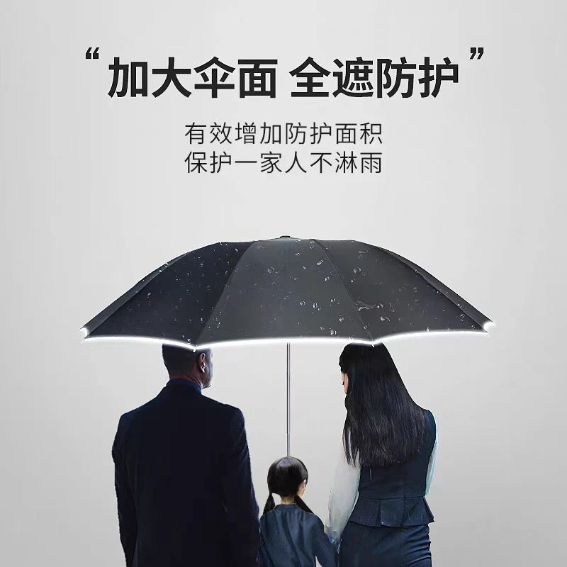 【高端实用】定制高端商务轻奢3折加强龙骨伞