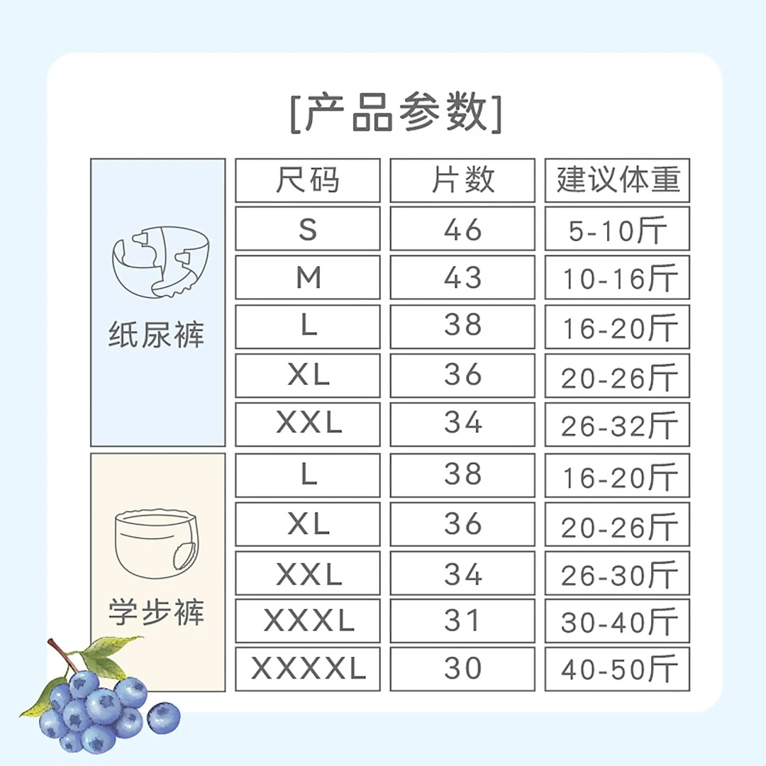 【拍10包送】童冠军天使美梦婴儿纸尿裤超薄拉拉裤中大童尿不湿