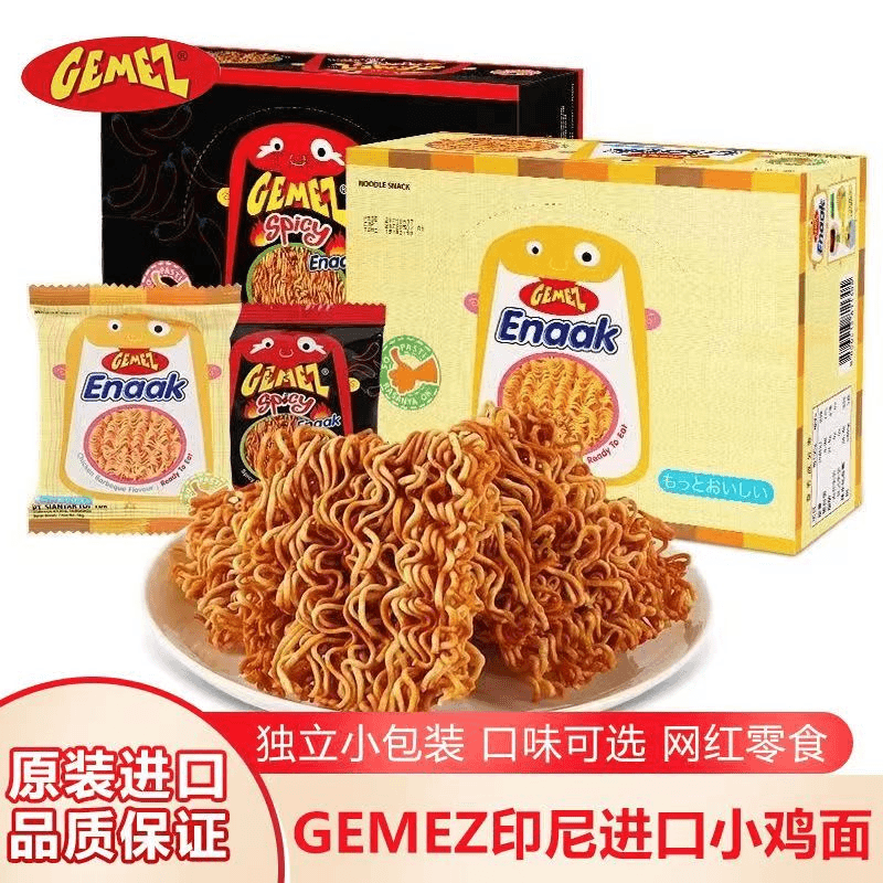 GEMEZ 印尼进口小鸡面干脆面14/16g烧烤火辣味休闲零食