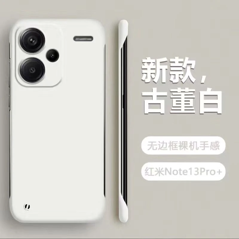 适用红米Note13Pro+超薄纯色无边框散热防摔简约时尚手机壳