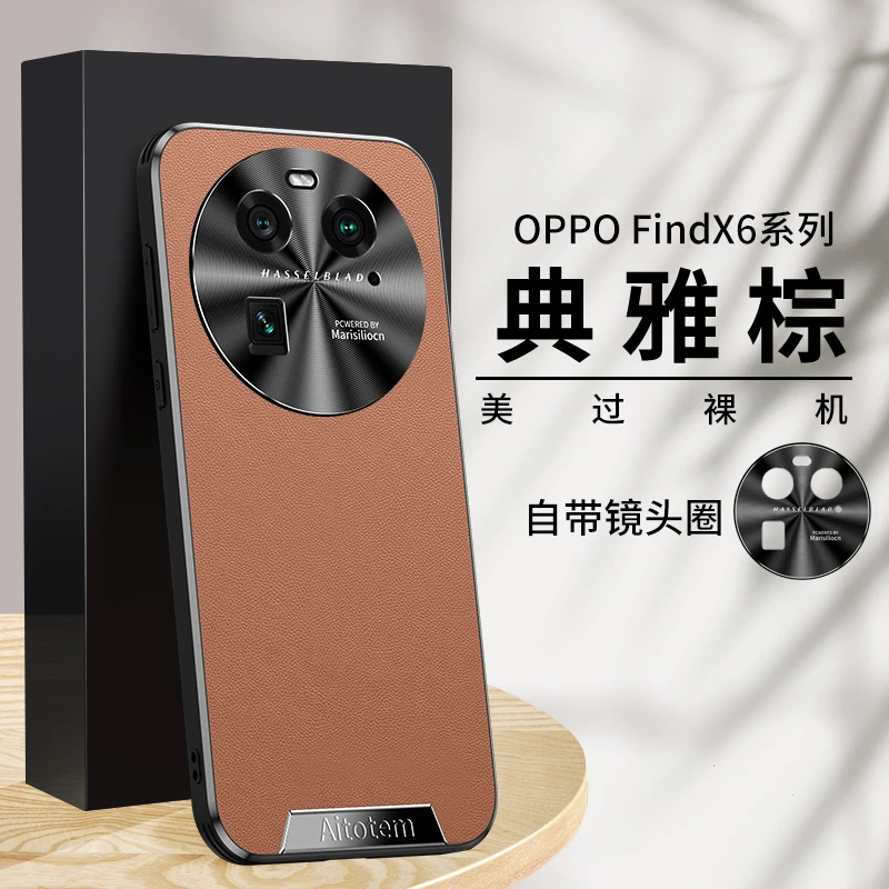 OPPO FindX6手机壳新款星光艺术高档素皮CD纹镜头全包边防摔壳