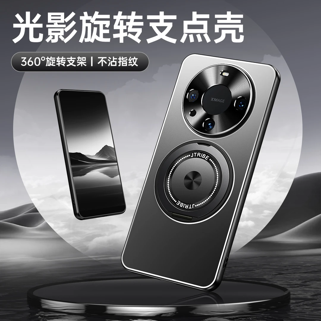 适用华为Mate60 Pro+手机壳磁吸旋转隐形金属支架商务防摔磨砂壳