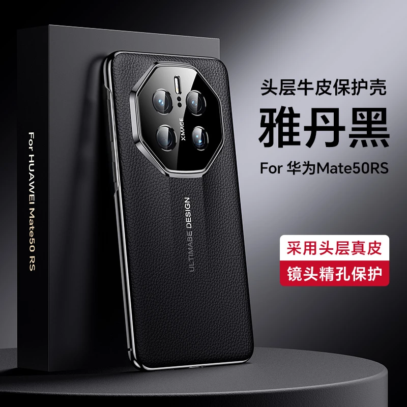 适用华为Mate50Rs保时捷真皮手机壳高档质感轻薄头层牛皮商务壳