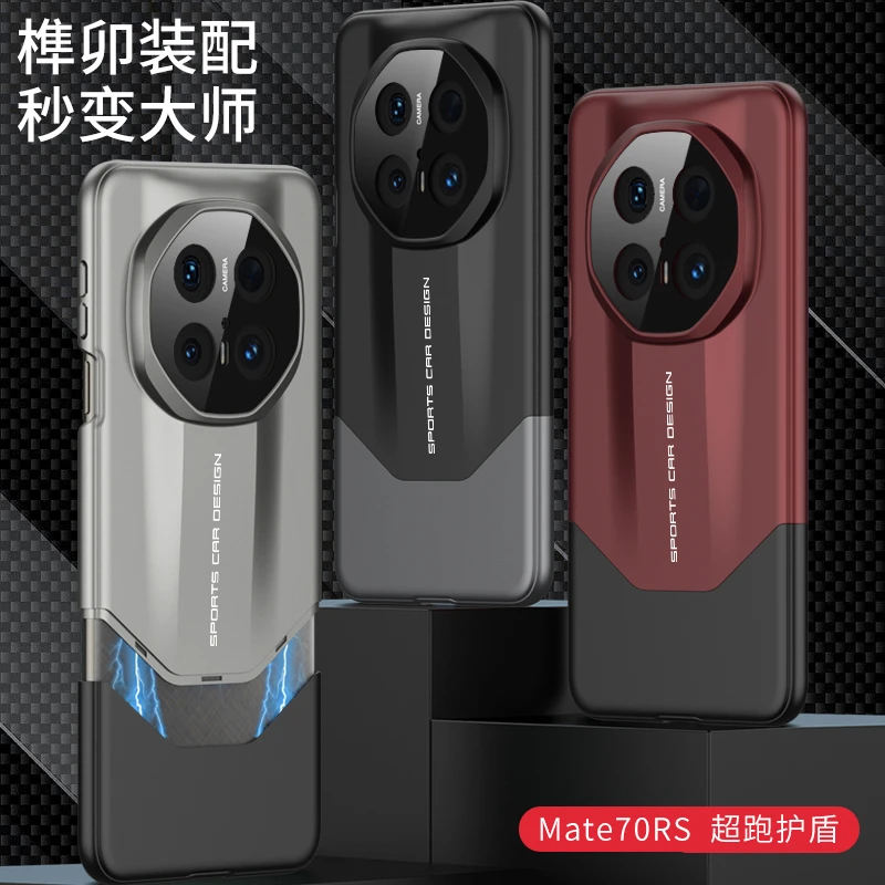 适用华为Mate70Rs非凡大师手机壳超跑盾牌拼接榫卯超薄精孔防摔壳