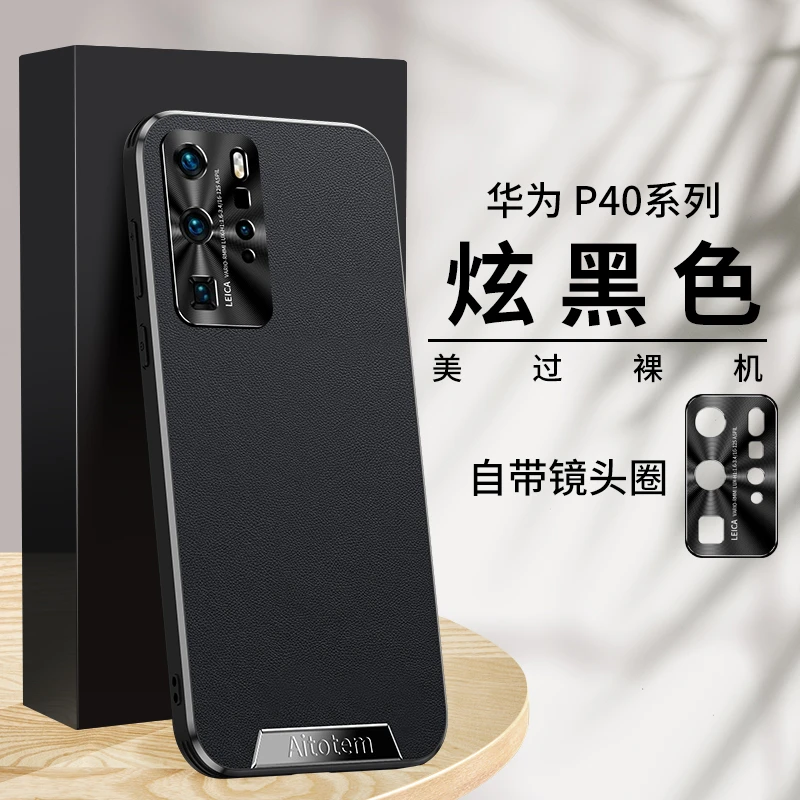 华为P40手机壳新款星光艺术高档素皮创意镜头CD简约纹防摔壳防滑