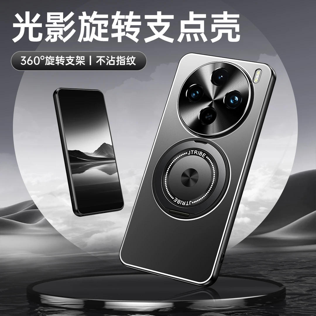 适用vivo X100手机壳磁吸旋转隐形金属支架商务防摔磨砂壳