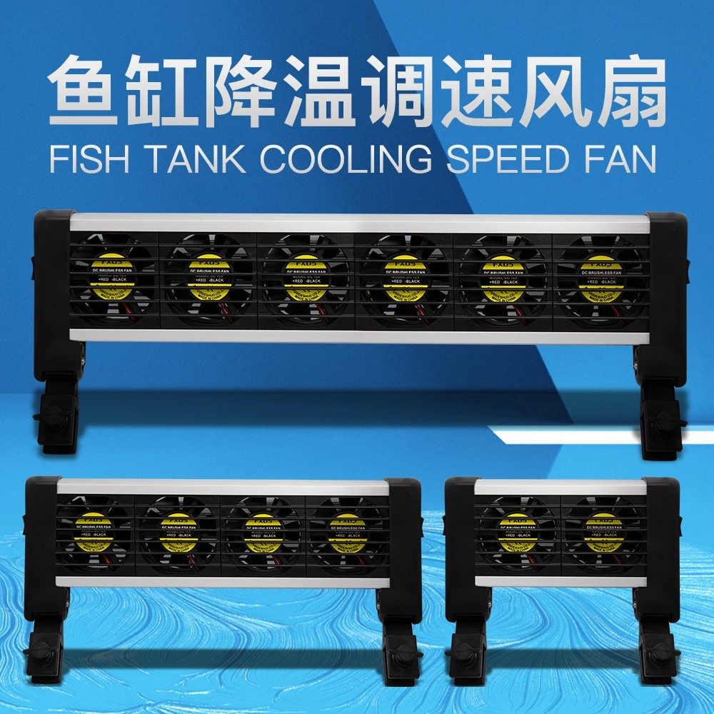 鱼缸降温风扇水族箱温控可调大小双四六头风扇