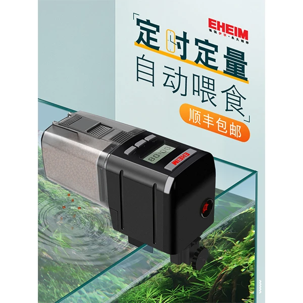 德国EHEIM伊罕wifi智能自动喂食器双槽自动喂食器喂食台喂食圈