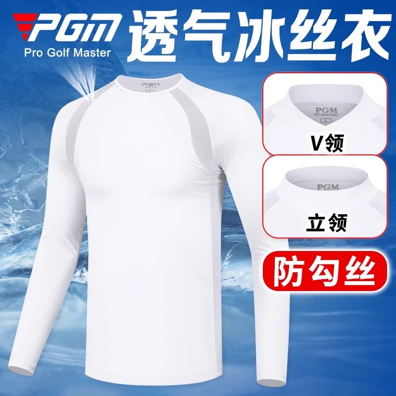 PGM夏季高尔夫防晒衣冰丝打底衫男士长袖t恤golf服装男装透气内衣