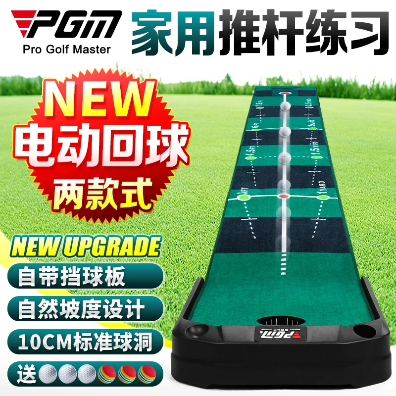PGM电动回球 35cm室内高尔夫推杆练习器家用办公室迷你高尔夫