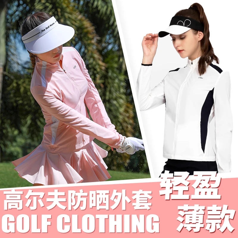 PGM 高尔夫外套 女士夏季防晒皮肤衣 轻盈防晒清爽体感透气孔设计