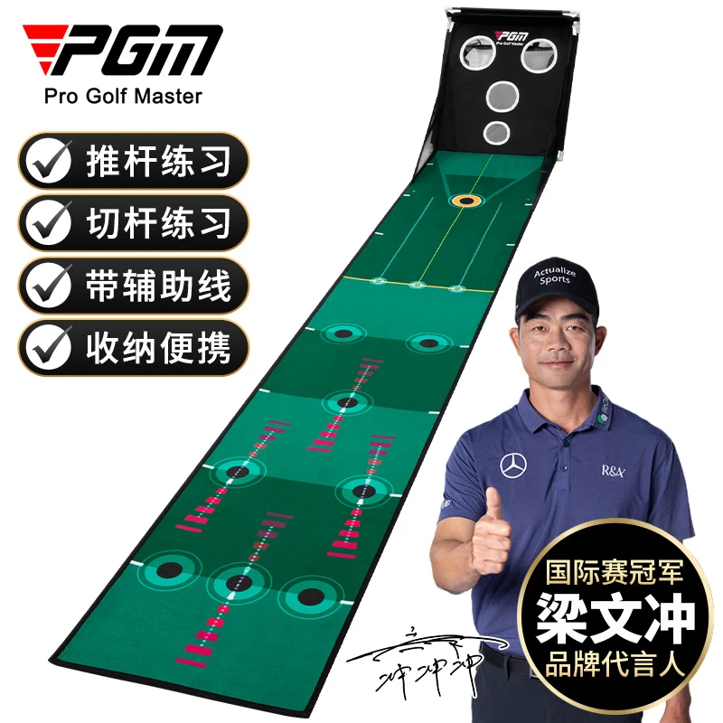 PGM室内高尔夫练习器推/切杆练习网器材带辅助线办公室用品便携
