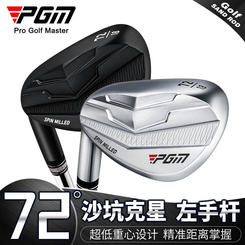 PGM 72度 高尔夫球杆 左手沙杆 大角度挖起杆golf劈起/切杆/S杆