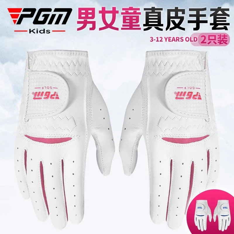 PGM 儿童高尔夫球手套男女童真皮小羊皮手套高尔夫用品手套一双装