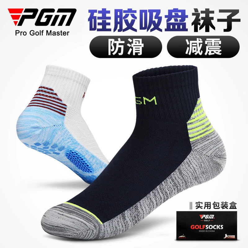 PGM 高尔夫袜子 男士短袜 硅胶防滑/减震运动中筒袜 中帮吸汗球袜