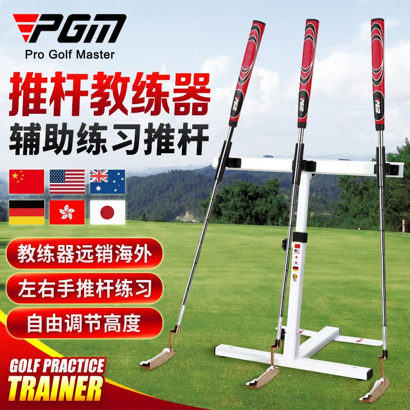 PGM新品！高尔夫推杆教练器 辅助纠正推杆姿势 初学训练练习用品