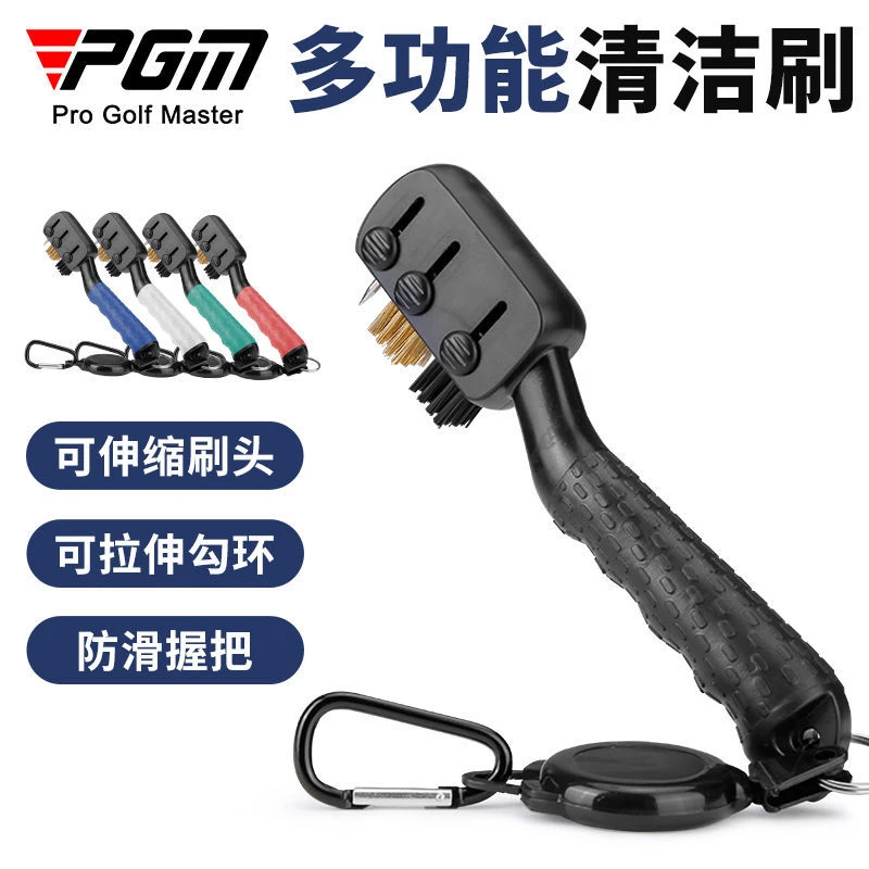 PGM 高尔夫球杆刷 可伸缩刷头 多功能清洁刷 高尔夫用品配件品牌