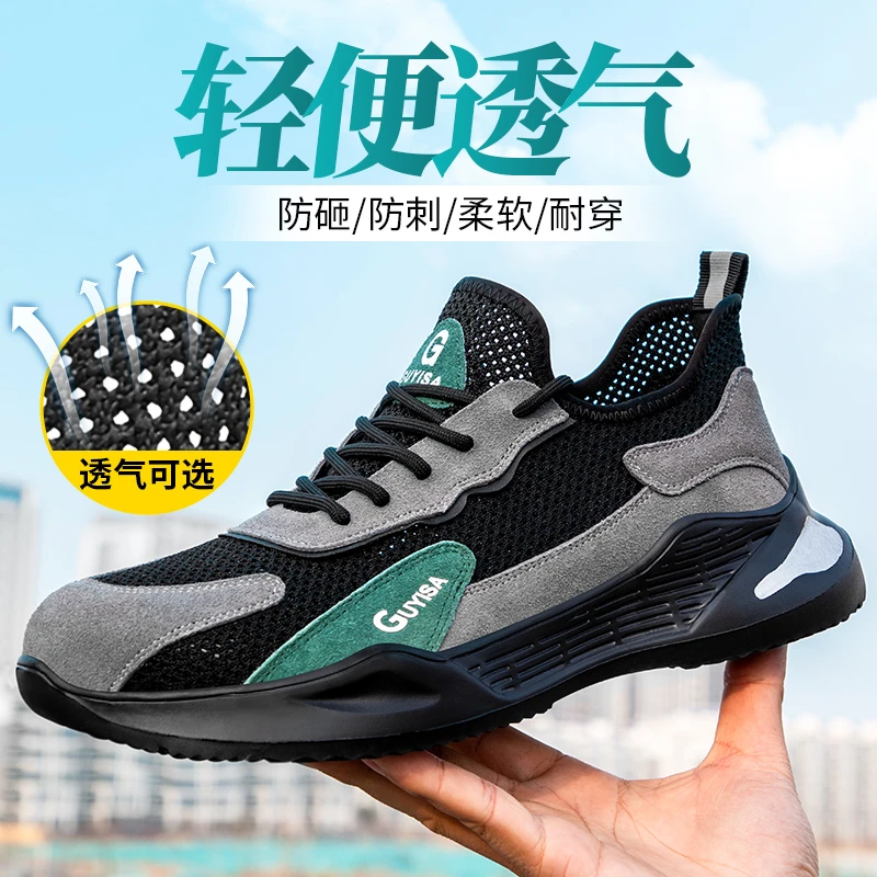 孚美尔劳保鞋男秋季防臭防砸防刺钢包头车间工作鞋耐磨正版劳保鞋