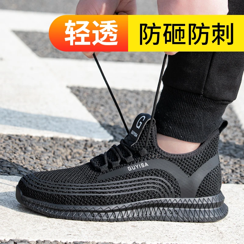 孚美尔劳保鞋男四季轻便防臭钢头防砸防刺穿工地工作防护耐磨正版