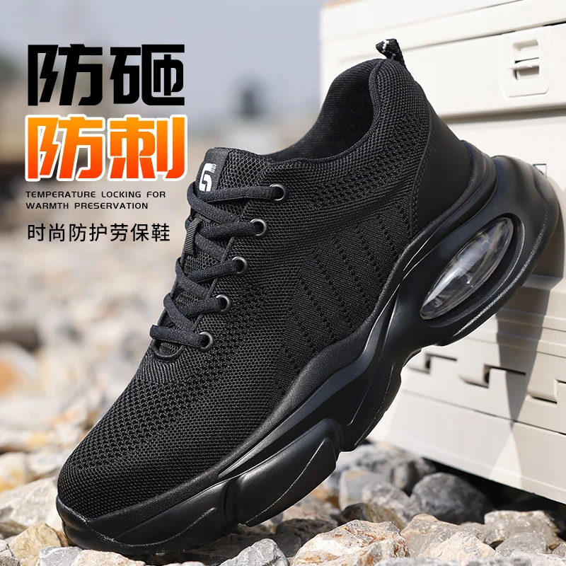 劳保鞋男四季透气四季防臭防砸防刺钢头轻便耐磨工地工作电工绝缘