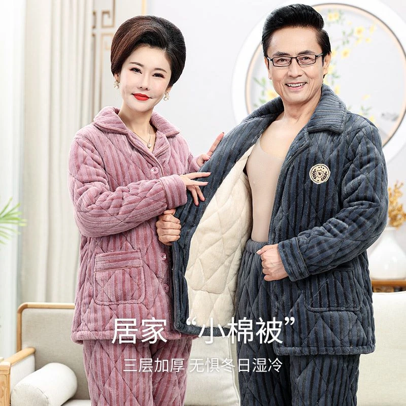 中老年情侣冬季加厚三层夹棉法兰绒睡衣中年爸妈保暖家居服可外穿
