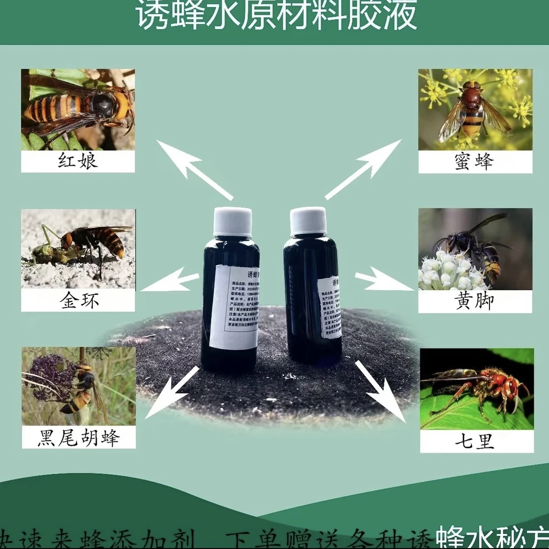 蜂胶液不是成品找蜂水需要拿回去自己配（下单送配方）