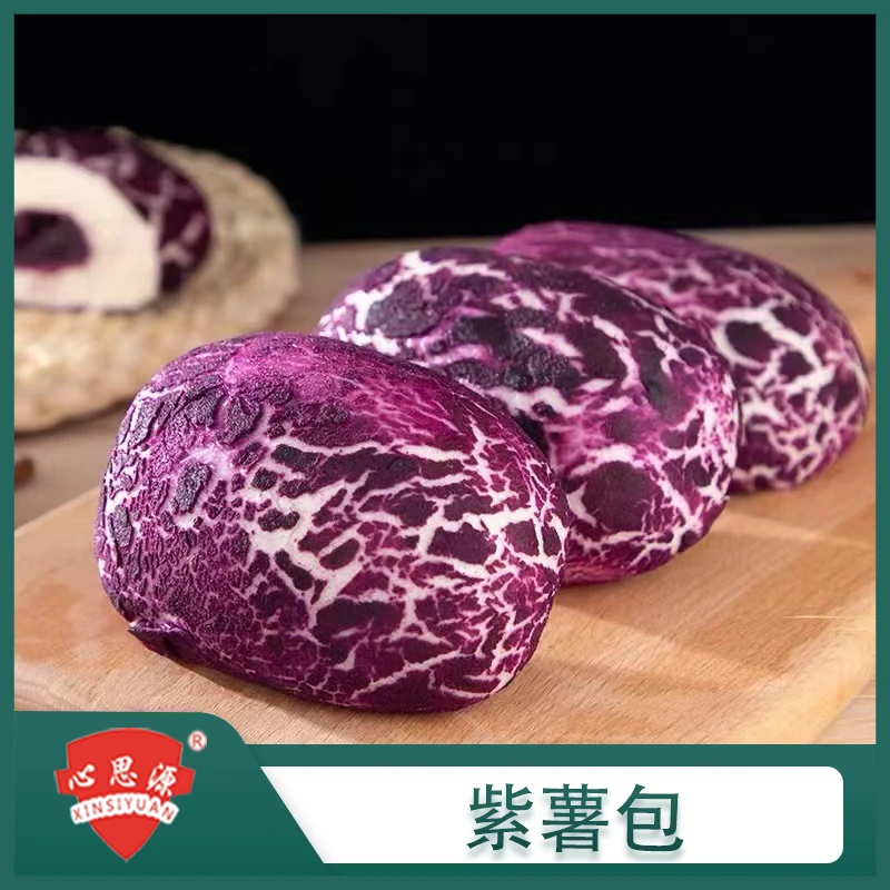 【心思源】紫薯包/椰奶包480g袋早餐馒头速食半成品香甜方便加热