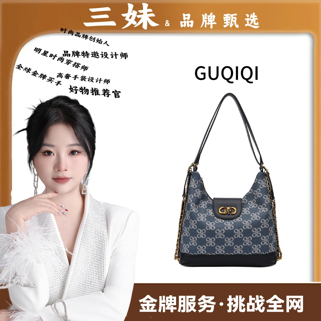【三妹设计师款】GUQIQI/古旗琦新款2024百搭单肩包双肩包GQ1109