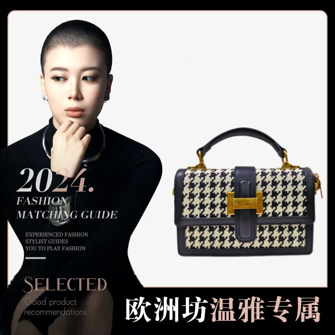 时尚百搭千鸟格气质手提包洋气斜挎包包