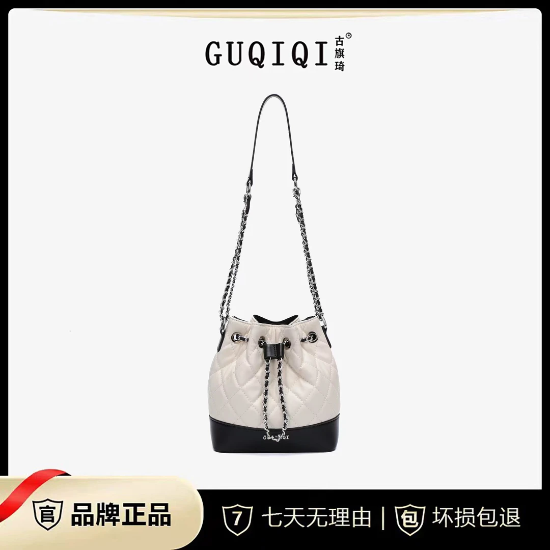 GUQIQI/古旗琦2024新款黑白菱格水桶包高级质感洋气简约链条包