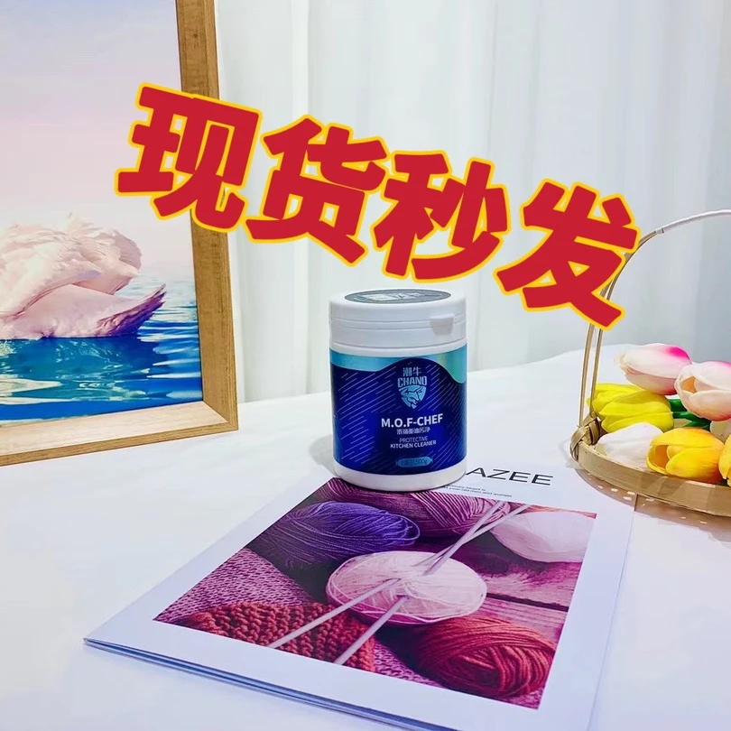厨房油污粉，轻松去油（锅底黑洗不了）
