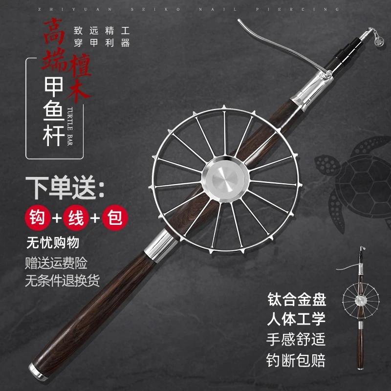 致远渔猎甲鱼枪甲鱼枪全套钛合金水鱼脚鱼甲鱼枪打鳖黑檀致远精工