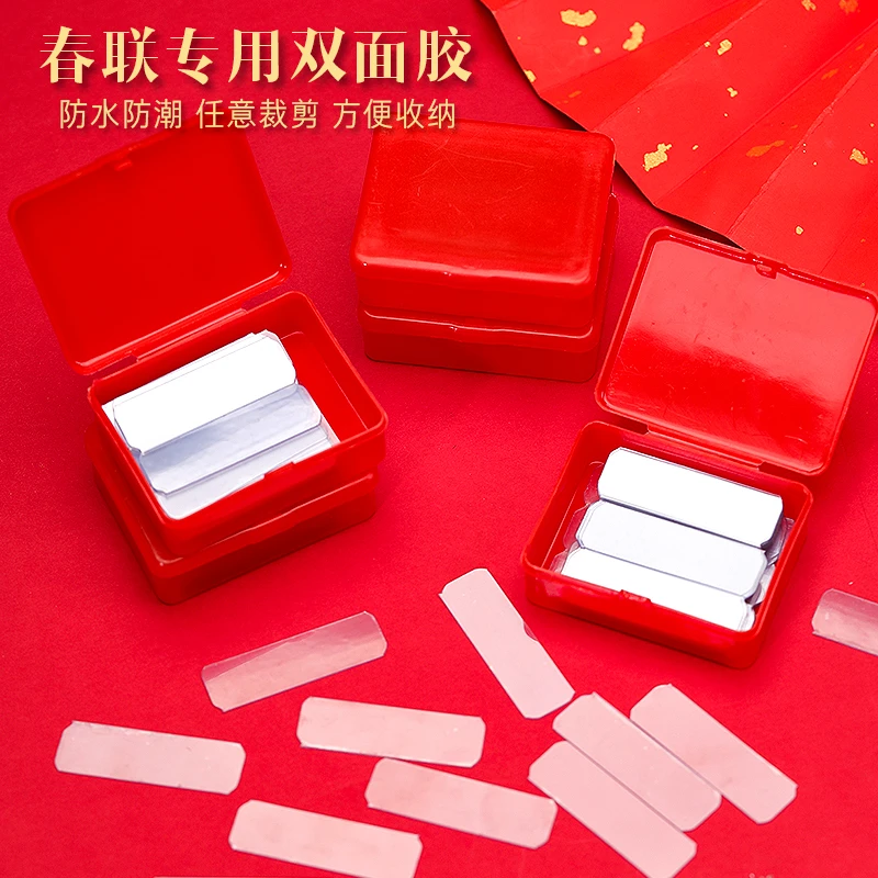 透明无痕胶贴双面胶防水胶带贴春联对联神器高粘度多功能固定贴片