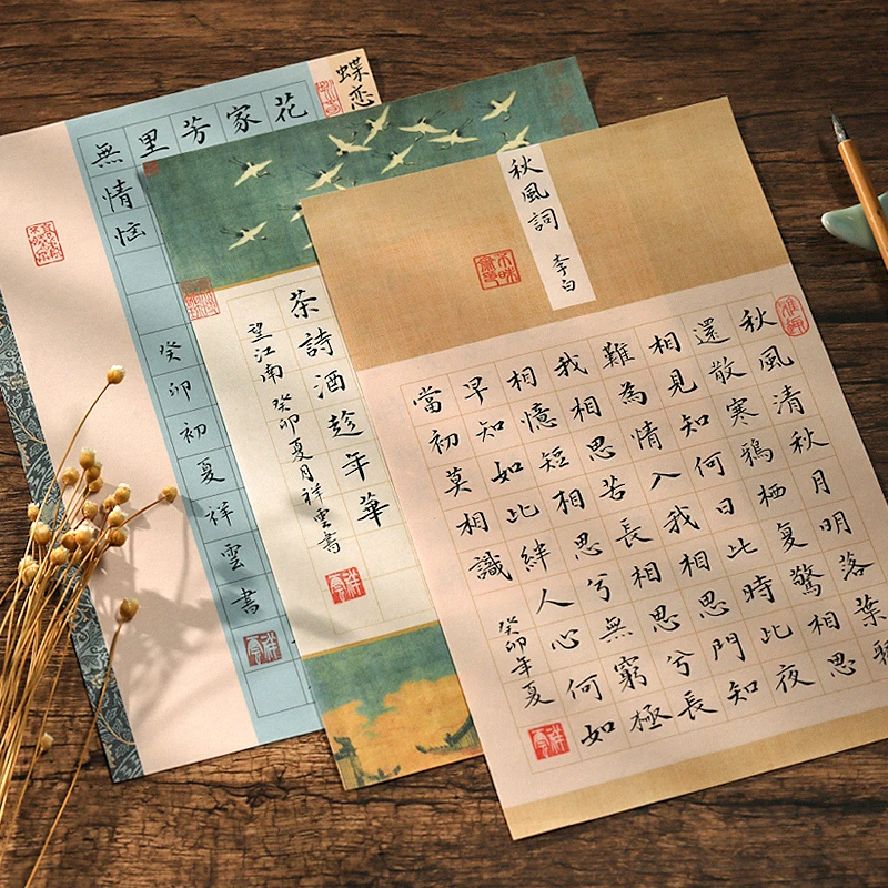 古风小楷作品纸方格日课纸毛笔软笔硬笔信笺宣纸练习创作国展比赛