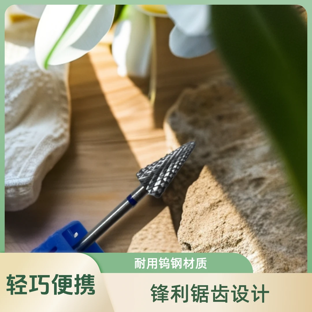 美甲  小雨伞钨钢多功能卸甲打磨头