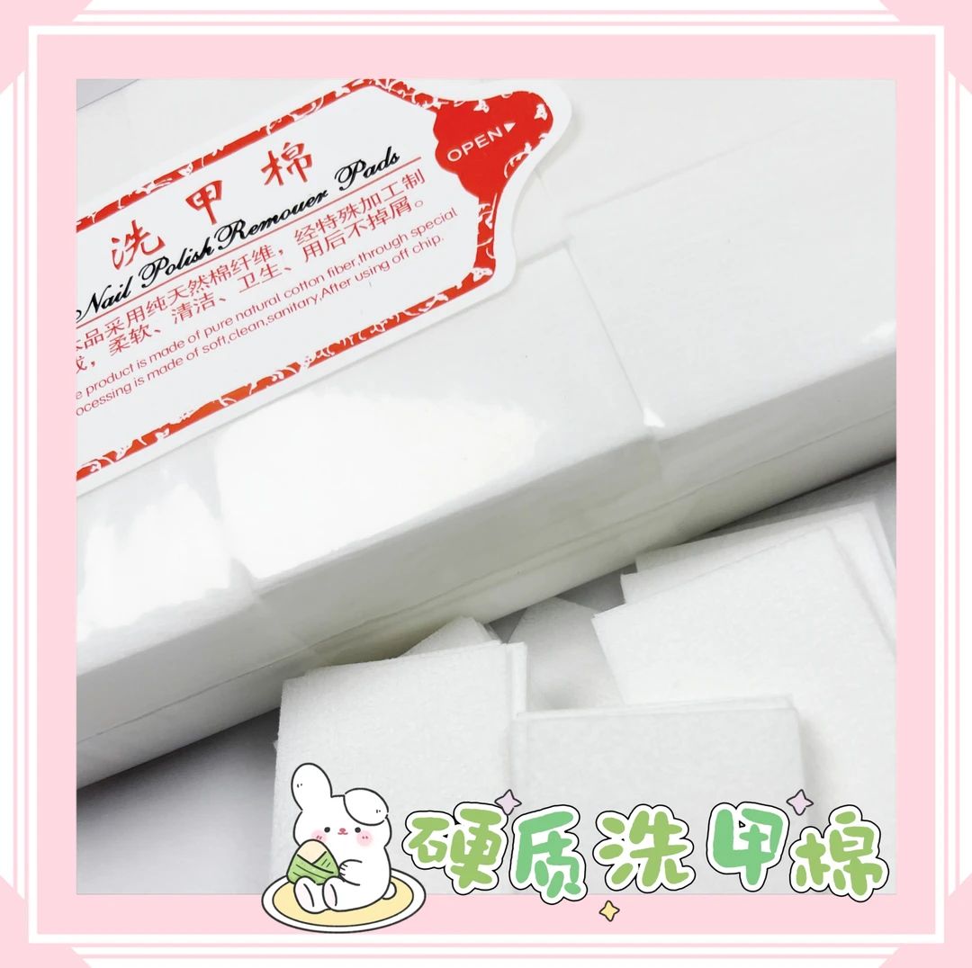 美甲清洁棉片一次性不掉毛硬擦洗卸甲洗甲水美甲专用不伤手卸甲巾