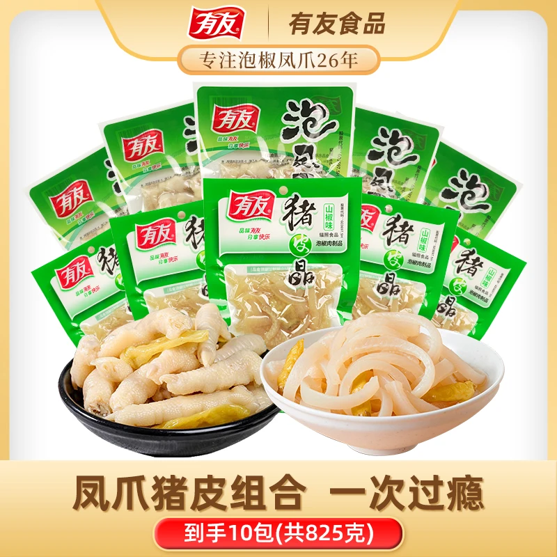 【凤爪猪皮组合】到手共825克泡凤爪猪皮晶山椒凤爪零食休闲小吃