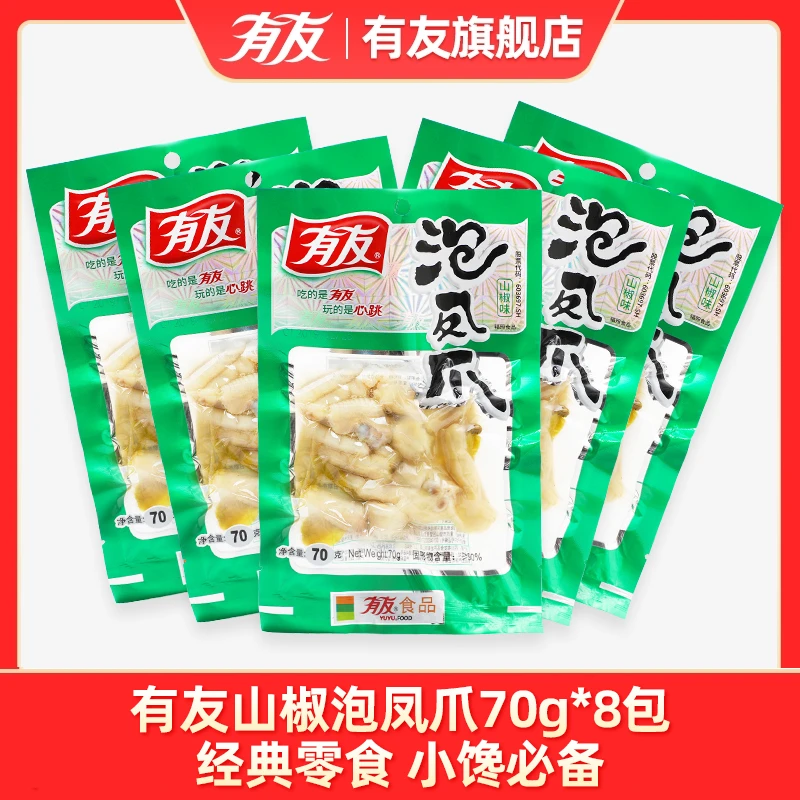 【有友】经典泡椒凤爪皮韧肉厚泡椒酸辣入味追剧必备零食